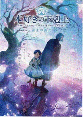动漫星轨少年海报