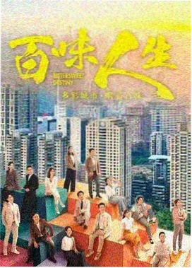 电视剧山海邮局海报