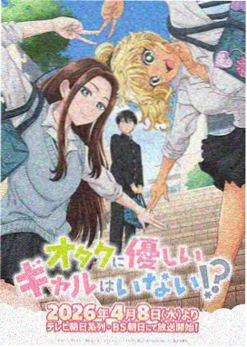 动漫机械之心海报