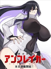 漫画改编千面画师海报